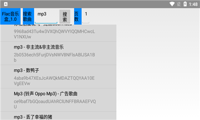 flac最新版截图3