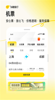 飞猪旅行app官方版v9.9.84.103