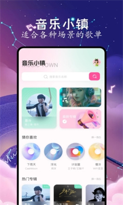 猴哥音乐免费最新版截图2