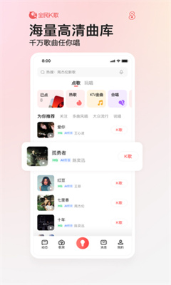 全民音乐最新版截图2