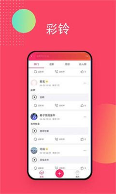 爱听音乐官网版截图3