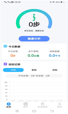 天福走路最新版截图3