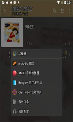 jetaudio音乐播放器截图3