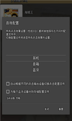 jetaudio音乐播放器截图2