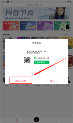 趣听音乐免费版截图2