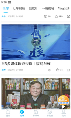 澎湃新闻官网版截图2