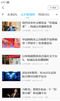 澎湃新闻官网版截图3