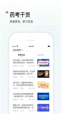 润德教育app官网版截图1