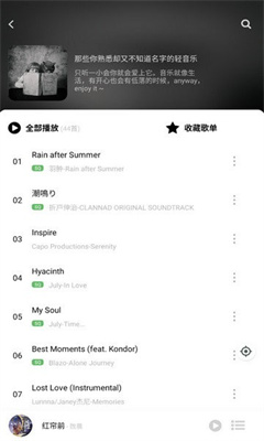 听见音乐最新版截图2