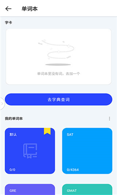 hidictionary翻译器截图1