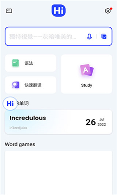 hidictionary翻译器截图3