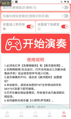 光遇音乐盒官网版截图1