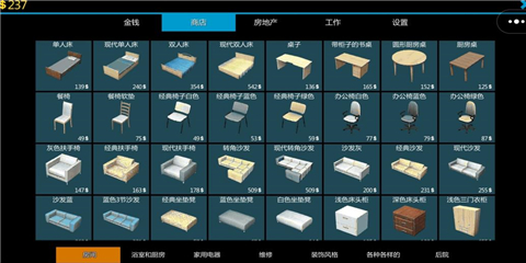 装修改造模拟最新版截图3