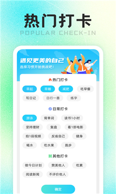 计步走路师最新版截图3