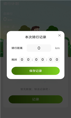 走路我最牛免费版截图2