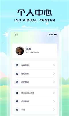 鳞龙计步最新版截图3