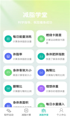 轻柠妙减免费版截图2