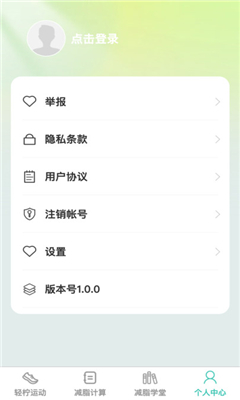 轻柠妙减免费版截图1