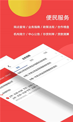 宿迁公积金手机版截图1