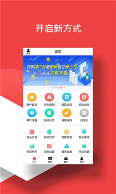 宿迁公积金手机版截图3