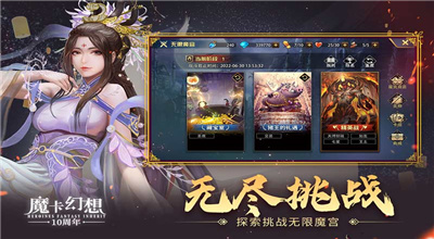 魔卡幻想九游版截图3