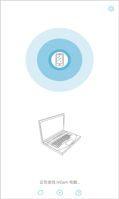 ivcam软件最新版截图3
