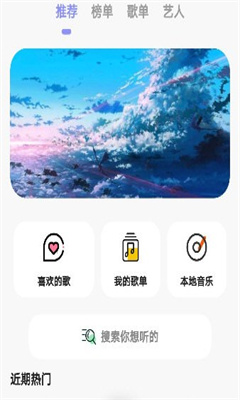 黄金音乐手机版截图3