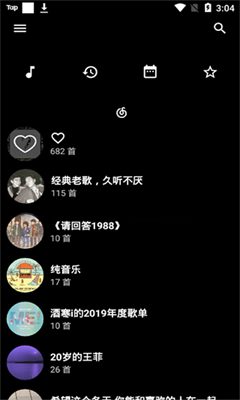 倒带音乐免费版截图2