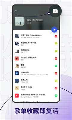 发条音乐最新版截图3