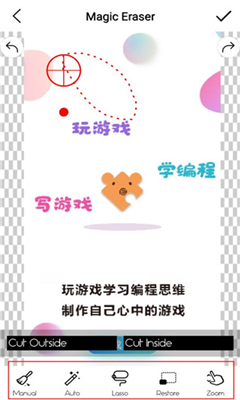 magiceraser软件官网版截图2