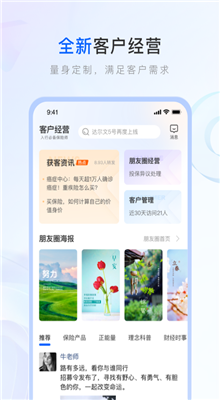 中国人寿保险师APP官网版截图3