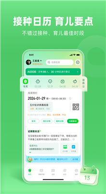 小豆苗app官方版截图2