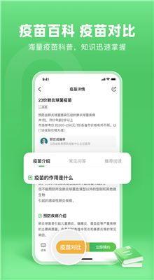 小豆苗app官方版截图3