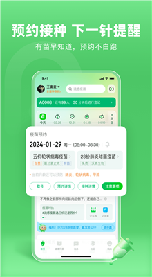 小豆苗app官方版截图1