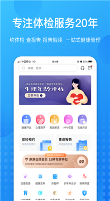 康康在线app官方版截图1