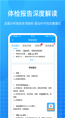 康康在线app官方版截图3