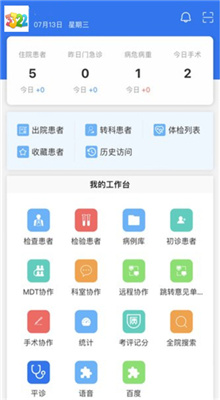 创想医生app官网版截图3