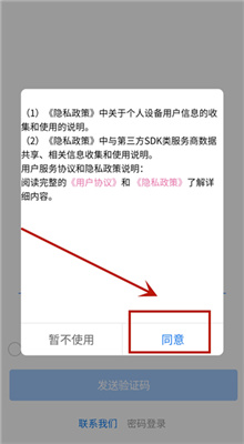 创想医生app官网版截图1