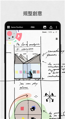 概念画板app安卓版截图2