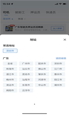 牛小二招聘网截图3