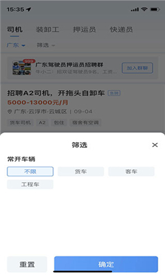 牛小二招聘网截图1