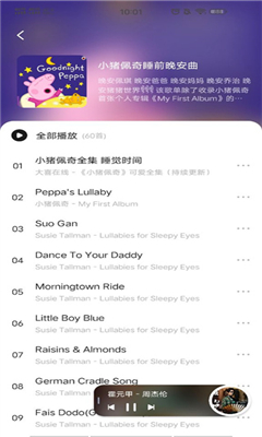 遇见音乐手机版截图1