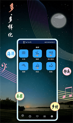 睡眠音乐最新版截图2