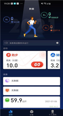 零一健康app官方版截图1