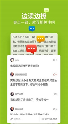 掌阅app安卓版截图2