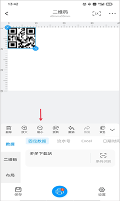 dlabel云标签最新版截图1