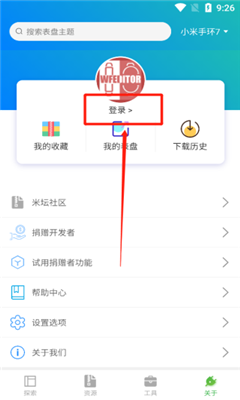 小米手环表盘自定义工具截图1