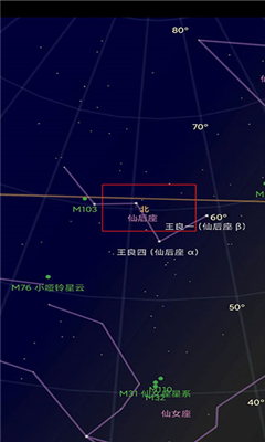 谷歌星空免费版截图3