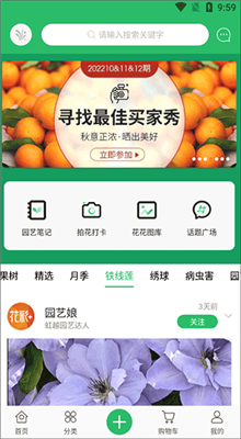 虹越app最新版截图3