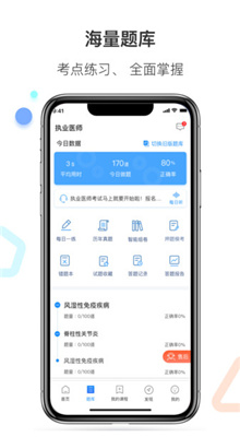 百通医学app官网版截图1